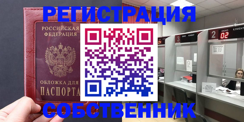 пропишу в квартире в Таганроге