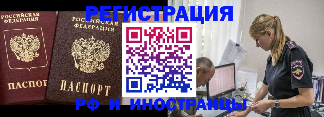временная регистрация 2025 в Таганроге