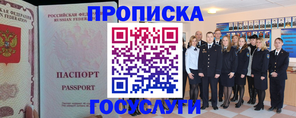 временная регистрация для школы в Таганроге