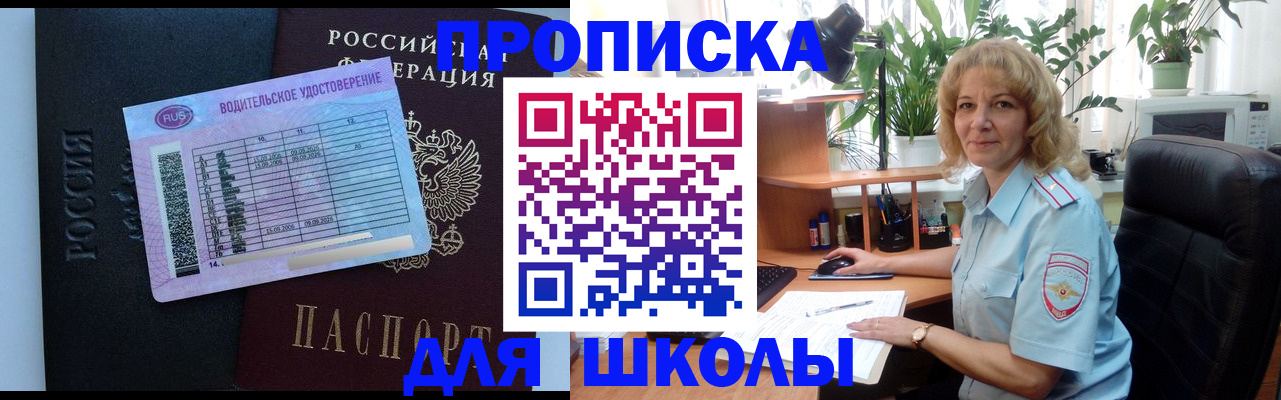 где прописаться в Таганроге